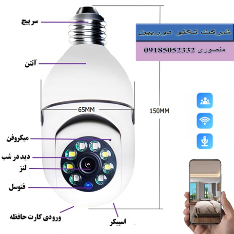 دوربین مداربسته لامپی سیمکارت خور چرخشی ارزان