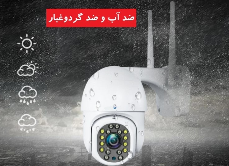 خرید دوربین مداربسته بیسیم گردان ضد آب