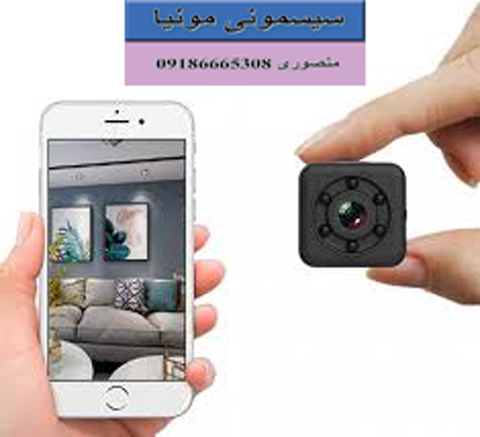 خرید دوربین مداربسته مخفی بند انگشتی دید در شب میکروفن دار