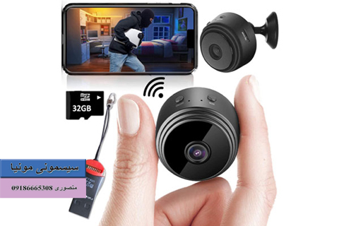 خرید دوربین مداربسته کوچک جاسوسی متصل به موبایل