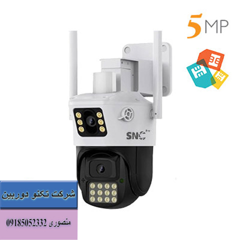 دوربین مداربسته بیسیم ضدآب ❤️