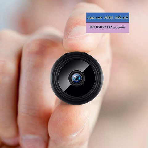 خرید دوربین مداربسته کوچک جاسوسی متصل به موبایل