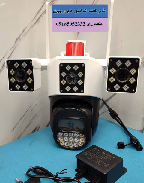 دوربین مداربسته بیسیم ضدآب ❤️