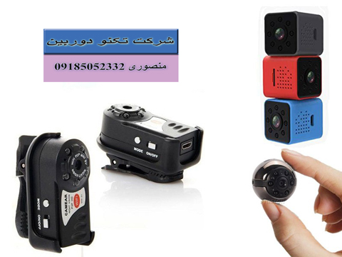 خرید دوربین مداربسته مخفی بیسیم برای ماشین